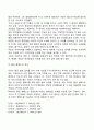 [영아기 언어발달] 언어전기 4페이지