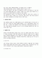 신생아 발달 6페이지