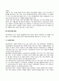 지능의 이상발달(아동의 지능발달장애) 3페이지
