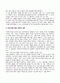 지능의 이상발달(아동의 지능발달장애) 4페이지