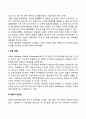 콜버그의 도덕성 발달이론에 대한 연구와 평가 3페이지