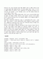 행동주의 심리학 2페이지