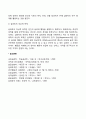 심리학의 목적 2페이지