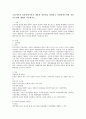 고전이론과 인간관계이론의 내용과 장단점을 설명하고 사회복지조직에 적용 가능성에 대하여 서술하시오 2페이지
