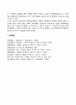 콜버그의 도덕성 발달단계에 대한 연구 5페이지