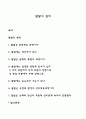 발달의 원리 1페이지