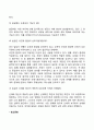 발달의 원리 4페이지