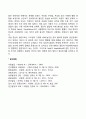 아동발달 연구의 중요성 6페이지