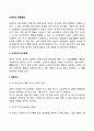 신생아의 운동발달 2페이지