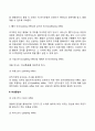 신생아의 운동발달 3페이지