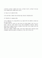 신생아의 운동발달 4페이지
