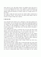 신생아기(영아)의 지각발달 4페이지