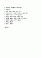 영유아기 언어발달 2페이지