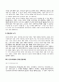 영유아기 언어발달 4페이지