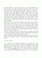 영유아기 언어발달 5페이지