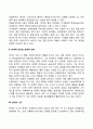 영유아기 언어발달 7페이지