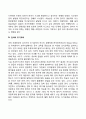 영유아기 언어발달 8페이지