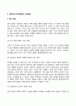영유아기 언어발달 9페이지