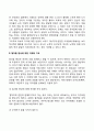 영유아기 언어발달 10페이지