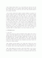 사이버문화와 청소년에 대하여 논하시오 4페이지