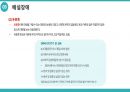 아동이상심리 아동의 건강관련 및 청소년 물질사용 장애 21페이지