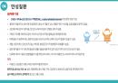 아동이상심리 아동의 건강관련 및 청소년 물질사용 장애 28페이지