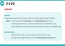 아동이상심리 아동의 건강관련 및 청소년 물질사용 장애 30페이지