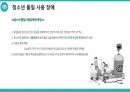 아동이상심리 아동의 건강관련 및 청소년 물질사용 장애 38페이지