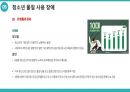 아동이상심리 아동의 건강관련 및 청소년 물질사용 장애 39페이지