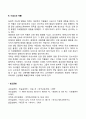 시냅스 2페이지