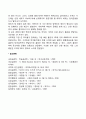 신경 충격 2페이지