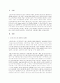 신자유주의와 교육과정에 대해 조사하여 쓰시오 2페이지