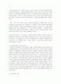 신자유주의와 교육과정에 대해 조사하여 쓰시오 4페이지