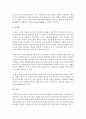 신자유주의와 교육과정에 대해 조사하여 쓰시오 6페이지