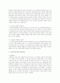 수치심과 죄책감을 비교하고 수치심을 해소하기 위한 방안을 제시하시오 4페이지