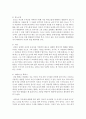 수치심과 죄책감을 비교하고 수치심을 해소하기 위한 방안을 제시하시오 5페이지
