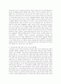 우리나라 청소년 범죄가 증가하고 잔혹해지면서 청소년 처벌강화소리가 높아졌다 처벌강화와 청소년복지 지원강화에 대한 여러분의 생각을 논하시오 4페이지