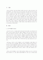 고령화 시대에 노인들의 행복감을 증징시킬 수 있는 정책 제안 2페이지