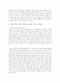 고령화 시대에 노인들의 행복감을 증징시킬 수 있는 정책 제안 3페이지
