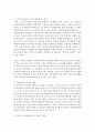 고령화 시대에 노인들의 행복감을 증징시킬 수 있는 정책 제안 4페이지