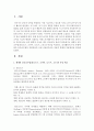 세계적 음악교수법(달크로즈 코다이 오르프 고든)의 특징을 비교하고 음악활동의 주요 유형에 따른 음악교수법의 적용방안과 국내 아동음악교육 적용의 한계와 적용방안 2페이지