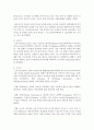 세계적 음악교수법(달크로즈 코다이 오르프 고든)의 특징을 비교하고 음악활동의 주요 유형에 따른 음악교수법의 적용방안과 국내 아동음악교육 적용의 한계와 적용방안 3페이지