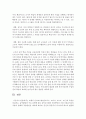 세계적 음악교수법(달크로즈 코다이 오르프 고든)의 특징을 비교하고 음악활동의 주요 유형에 따른 음악교수법의 적용방안과 국내 아동음악교육 적용의 한계와 적용방안 7페이지