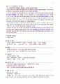 조현병 간호과정 8페이지