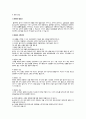 신부전 간호과정 9페이지