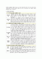 신부전 간호과정 10페이지