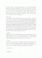 RDS 간호과정 11페이지