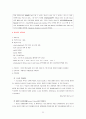 RDS 간호과정 24페이지