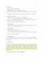 지역사회획득 폐렴 8페이지