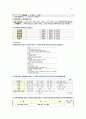 지역사회획득 폐렴 15페이지